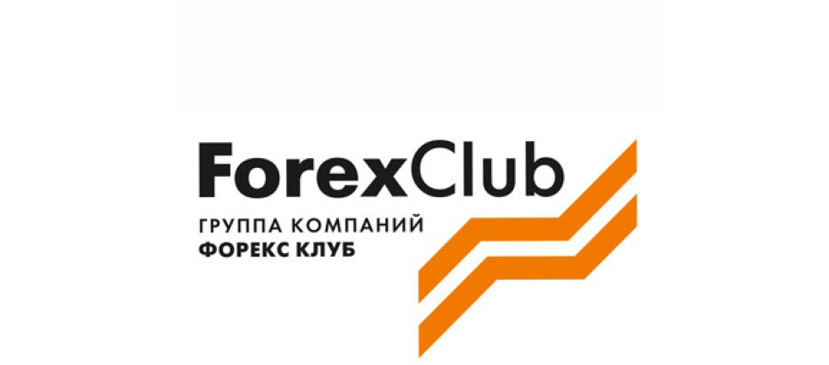 FOREX CLUB (Форекс Клуб)